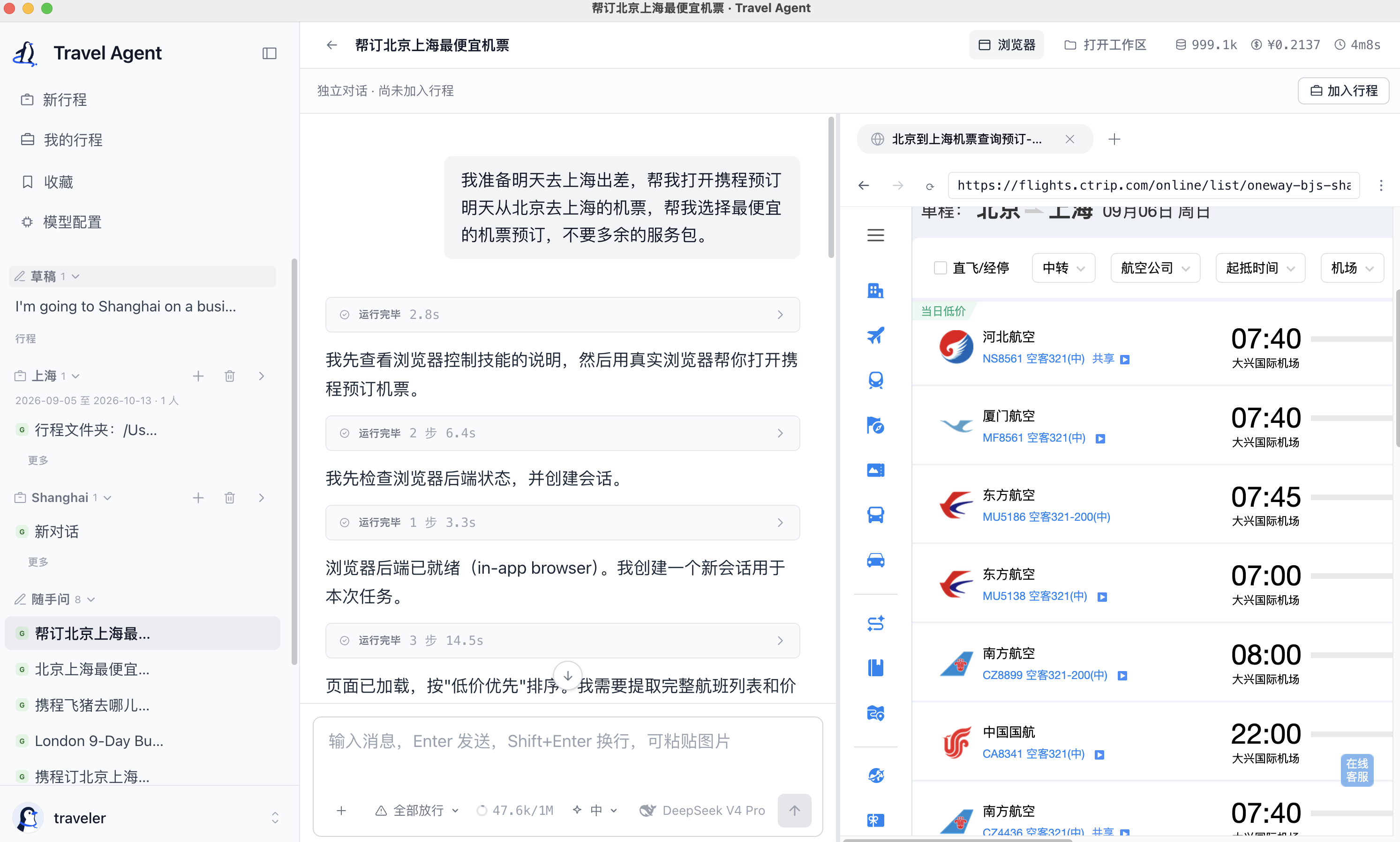 Travel Agent Desktop with a conversation beside Ctrip flight search results from Beijing to Shanghai